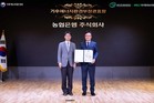 NH농협은행, ‘친환경 기술진흥 및 소비촉진 유공’ 기후에너지환경부장관 표창 수상
