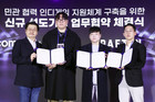 컴투스홀딩스, 콘진원과 인디게임 지원체계 구축 MOU 체결