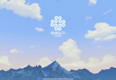 [게임 이슈] ⑦ “계획적 유저 기만”…넥슨 ‘마비노기 모바일’, ‘웨카 경매장’ 강행