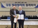 강동구의회 이원국 행정재경위원장,  지역 안전·화합 공헌 인정받아 길동 방위협의회 감사장 수여
