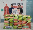 은평구 녹번동, 성암교회로부터 백미 7백kg 기부받아