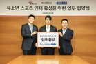 교원그룹, 김혜성·초록우산과 손잡고 유소년 야구 꿈나무 지원