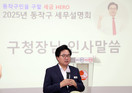 ‘체계적 세입 관리 빛났다’ 동작구, 세무행정 성과 입증