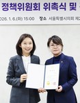 서울시의회 김혜영 의원, 제22기 정책위원회 위원 위촉