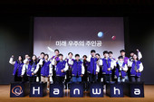 한화 ‘우주의 조약돌’ 4기 수료식…“과학 인재 육성”