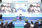 중랑구, 2026년 신년인사회 개최... ‘40만 구민과 함께 만든 성과, 더 큰 미래로 잇는다’