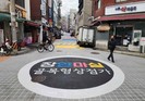 동대문구, 장안마실 일대 ‘도막형 바닥재’ 정비 완료…보행 안전·상권 활력 기대