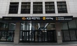 KB국민카드, 카드 결제 인프라에 스테이블코인 결제 연동…기술 특허 출원