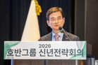 호반그룹, 신년 전략회의 열어… 미래 성장 동력 모색