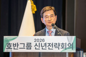 호반그룹, 신년 전략회의 열어… 미래 성장 동력 모색