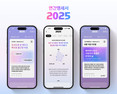 현대카드, ‘연간명세서 2025’ 공개…AI 기반 개인별 소비 분석 제공