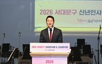 오세훈 시장, 15일 ‘2026년 서대문구 신년인사회’ 참석