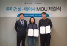 우미건설, 디지털 트윈 기반 현장 운영기술개발 MOU 맺어