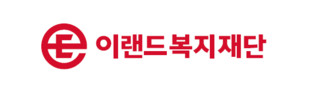 이랜드복지재단, 무료급식소 ‘아침애만나’ 누적 27만 끼니 돌파