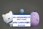 반도체 슈퍼사이클 지속… SOL AI반도체소부장 ETF 순자산 5000억원 돌파
