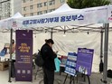 성동구, 고향사랑기부금 4억 6000만원 돌파... 역대 최고 모금액 달성