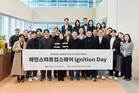 우아한형제들 ‘배민’, ‘2026 배민스타트업스퀘어 Ignition Day’ 개최