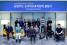 삼성카드, ‘2026년 소비자보호위원회’ 출범