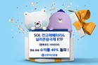 피지컬 AI 부각에 전고체 배터리 주목…‘SOL 전고체배터리&실리콘음극재’ 연초 이후 43% 상승