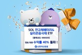 피지컬 AI 부각에 전고체 배터리 주목…‘SOL 전고체배터리&실리콘음극재’ 연초 이후 43% 상승