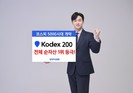 KODEX 200, 순자산 14.4조원 돌파...국내 순자산 1위 ETF 등극