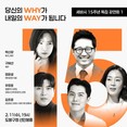 도봉구, ‘세바시’ 도봉구청서 열린다…박신양‧구혜선 등 강연자 나서