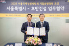 호반건설, 서울시와 ‘기업동행정원’ 조성 MOU 맺어