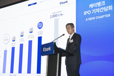 [IPO] 코스피 향하는 케이뱅크, 1550만 고객 기반 ‘테크 뱅크’ 전환점 될까