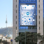 우리금융, 지난해 순이익 3.14조원...2년 연속 '3조 클럽' 유지