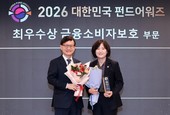 신한은행, 2026 대한민국 펀드어워즈 금융소비자보호 부문 2년 연속 최우수상