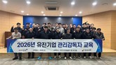 유진기업, 현장 보건관리 강화… 관리감독자 교육 실시