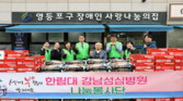 한림대강남성심병원, 설맞이 ‘사랑의 쌀 나눔’ 성금 전달