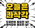bhc, ‘콰삭킹’ 1주년 기념 ‘오늘은 콰삭각’ 프로모션 진행