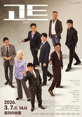 죽음을 ‘선택’할 권리, 어디까지 인정할 것인가... 경기문화재단 트라이보울 연극 '고트' 3월 공연