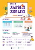 용산구, ‘희망저축계좌Ⅰ’ 1차 신규가입자 모집