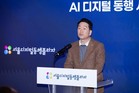 서울특별시의회 주택공간위원회 김태수 위원장, '서울디지털동행플라자 동대문센터' 개관식 참석