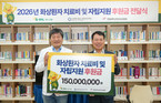 에쓰오일, 화상 환자 후원금 1억5000만원 전달