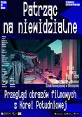 폴란드로 간 한국 영상작품 ...국립현대미술관·바르샤바현대미술관, '보이지 않는 것을 보다: 한국영상 쇼케이스'개최