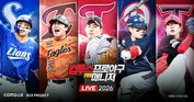 컴투스 ‘컴프매 LIVE 2026’, KBO 개막 맞아 대규모 업데이트