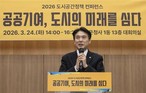 서울시의회 김길영 의원,‘계획이득’ 환원하는 공공기여 정책, 균형발전 실현하는 핵심 정책수단으로 재설계 필요