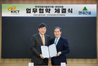 현대건설·한국건설기술硏, 첨단 인프라 기술개발 위해 손잡아