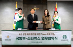 스타벅스, 국방부와 ‘히어로 프로그램’ 업무협약 체결