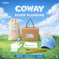 코웨이, ‘리버플로깅 캠페인’ 사전 참가자 모집