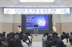 구로구, 직원 대상 AI 윤리교육 실시