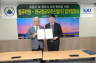 KAI, 함주학원과 항공 인재 양성 협력…조종사·정비사 교육 강화