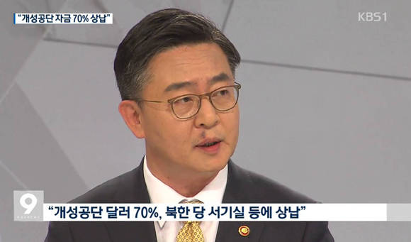 2016년 2월 개성공단의 급작스런 폐쇄 당시 입술 위가 부르튼 채로 TV에 나와 개성공단 폐쇄의 필요성을 말하는 홍용표 장관. 그러나 사실 그는 9개월 전만 해도 "개성공단을 국제공단으로 만들어야 한다"고 주장했었다.(사진=KBS 캡처)