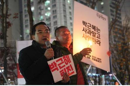 더불어민주당 박홍근 국회의원이 박근혜+최순실 게이트 1차 촛불집회에서 발언하는 모습. (사진=박홍근 국회의원 블러그)