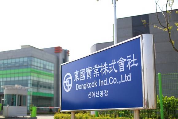 동국실업의 신아산공장 입구. (사진=동국실업)