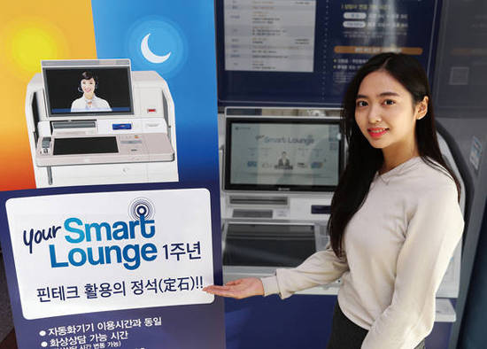 신한은행의 디지털 키오스크. 사진 = 신한은행