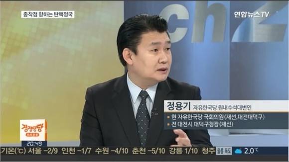 자유한국당 정용기 국회의원이 연합뉴스TV 생방송 정정당당에 출연해 탄핵정국에 대해 설명하는 모습. (사진=정용기 국회의원 블러그)